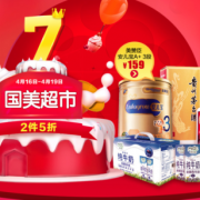 418超市生日惠 超市全品类会场