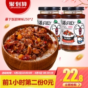 10点开始前1小时，吉香居 爆漫定制款下饭酱 250g*4瓶