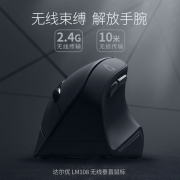 达尔优 LM108 有线垂直竖握式鼠标