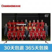 CHANGHONG 长虹 65D3P 65英寸液晶电视