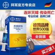 BAYER 拜耳 Premise 拜灭士 杀蟑胶饵 5g