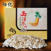 阳亿 长白山西洋参片 切片 20g 9.9元包邮