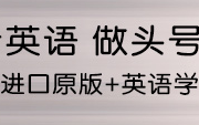玩转英语 Kindle电子书