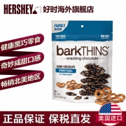 barkTHINS 海盐脆饼黑巧克力 283.5g