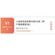 移动端：京东优惠券 可领10-1小金库支付券