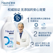 Neutral 挚纯 净护沐浴露 1L  欧洲进口 联合利华出品