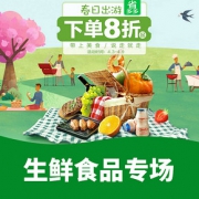 促销活动# 天猫超市 生鲜食品专场