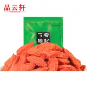 品云轩 中宁特级枸杞 500g