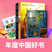 促销活动# 当当  品质阅读风向标