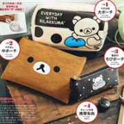 超可爱 Steady 6月刊 随刊附赠 轻松熊 收纳袋三件套