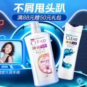 清扬洗发露 大牌狂欢
