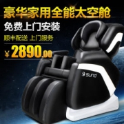 顺鼎 全包裹全自动按摩椅 零重力太空舱 能平躺