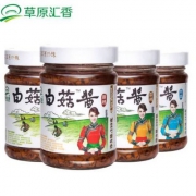 内蒙古特产，草原汇香 白蘑菇酱组合装 210克*4瓶