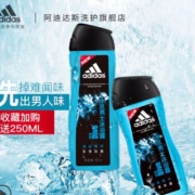 adidas 阿迪达斯 冰点 男士沐浴露套装 400ML+250ml
