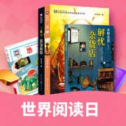 促销活动#  亚马逊  世界阅读日