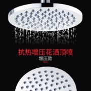 贝乐淋浴大花洒喷头（8寸9寸同价）