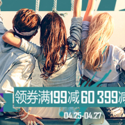 自营户外 出游季 促销活动