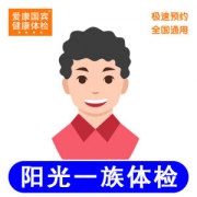 纳斯达克上市企业 爱康国宾 男性体检卡 体检套餐 全国多城市
