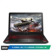 ASUS 华硕 飞行堡垒五代FX80GD 火陨 15.6英寸游戏笔记本电脑(i5-8300H 8G 1T+128G SSD GTX1050 4G)