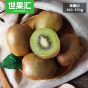 世果汇 秦岭亚特 绿心猕猴桃 5斤 单果100-150g