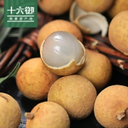 十六御 泰国进口 蓝带龙眼 4斤