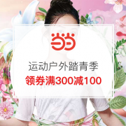 运动户外踏青季 运动鞋49元秒杀！