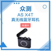 AS X4T真无线蓝牙耳机