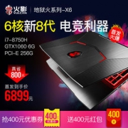 火影 地狱火X6 吃鸡游戏本（i7-8750H/8G/GTX1060 6G/256G）