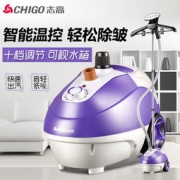 移动端： CHIGO 志高 ZD-168 单杆挂烫机