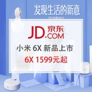 小米 6X 新品上市 1599起