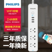 飞利浦（PHILIPS）  SPS5213E/93-W 3插孔3USB智能排插