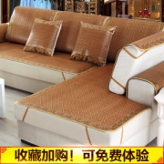 三只羊 防滑藤席坐垫 客厅沙发套 可定制