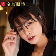宝岛眼镜 3116 金属复古眼镜架 多色可选