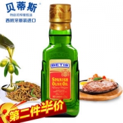 西班牙皇室御用 贝蒂斯 特级初榨橄榄油 125ml