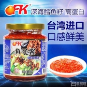 台湾进口，OFK 深海鳕鱼子酱 260g
