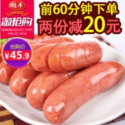 19点开始前1小时，雄丰 台湾风味热狗烤肠 500g*3袋*2 （拍2件）