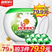 22点前15分钟，妈妈壹选 洗衣凝珠 20颗*3件（直接拍3件）