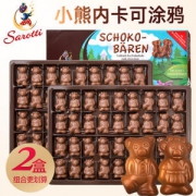 德国原装进口 小熊牛奶巧克力 100g*2盒