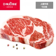澳洲进口 顶诺 原切上脑牛排 150g 送酱包