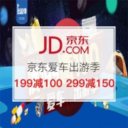 爱车出游季