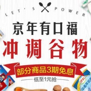 食品饮料|饮料冲调专题