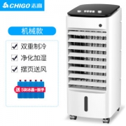 志高 机械空调扇 加湿制冷