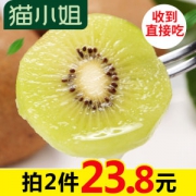 猫小姐 绿心猕猴桃 30个 单果70-90g