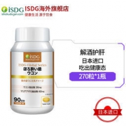 解酒护肝！ISDG 姜黄精华颗粒 解酒片 270粒/瓶