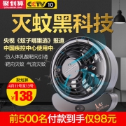 10点开始前500件新低，疾控中心推荐 Mosquito Magnet 家用无辐射二氧化碳灭蚊灯 两色