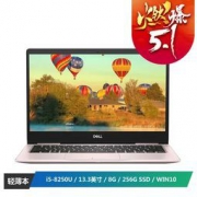 DELL 戴尔 灵越Ins13-7370-R1605P 13.3英寸轻薄笔记本电脑(i5-8250U 8G 256G SSD)