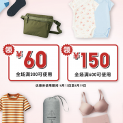 UNIQLO优衣库 9周年店庆300-60、600-150优惠券 叠加聚划算