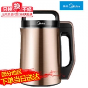 美的 全自动 免滤豆浆机 生磨豆浆 可中途加料