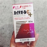 补货！白兔HYTHIOL-C美白丸加强版 180粒