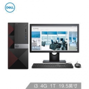 DELL 戴尔 成就 商用台式电脑整机（I3-6100 4G 1T Win10）